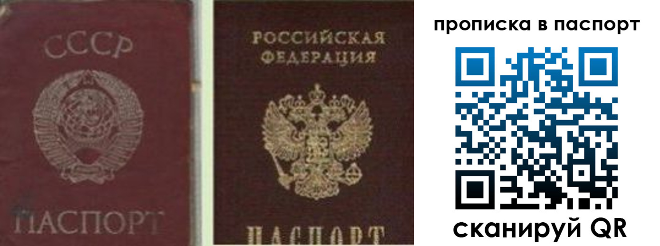 временная регистрация недорого в Спасске-Дальнем