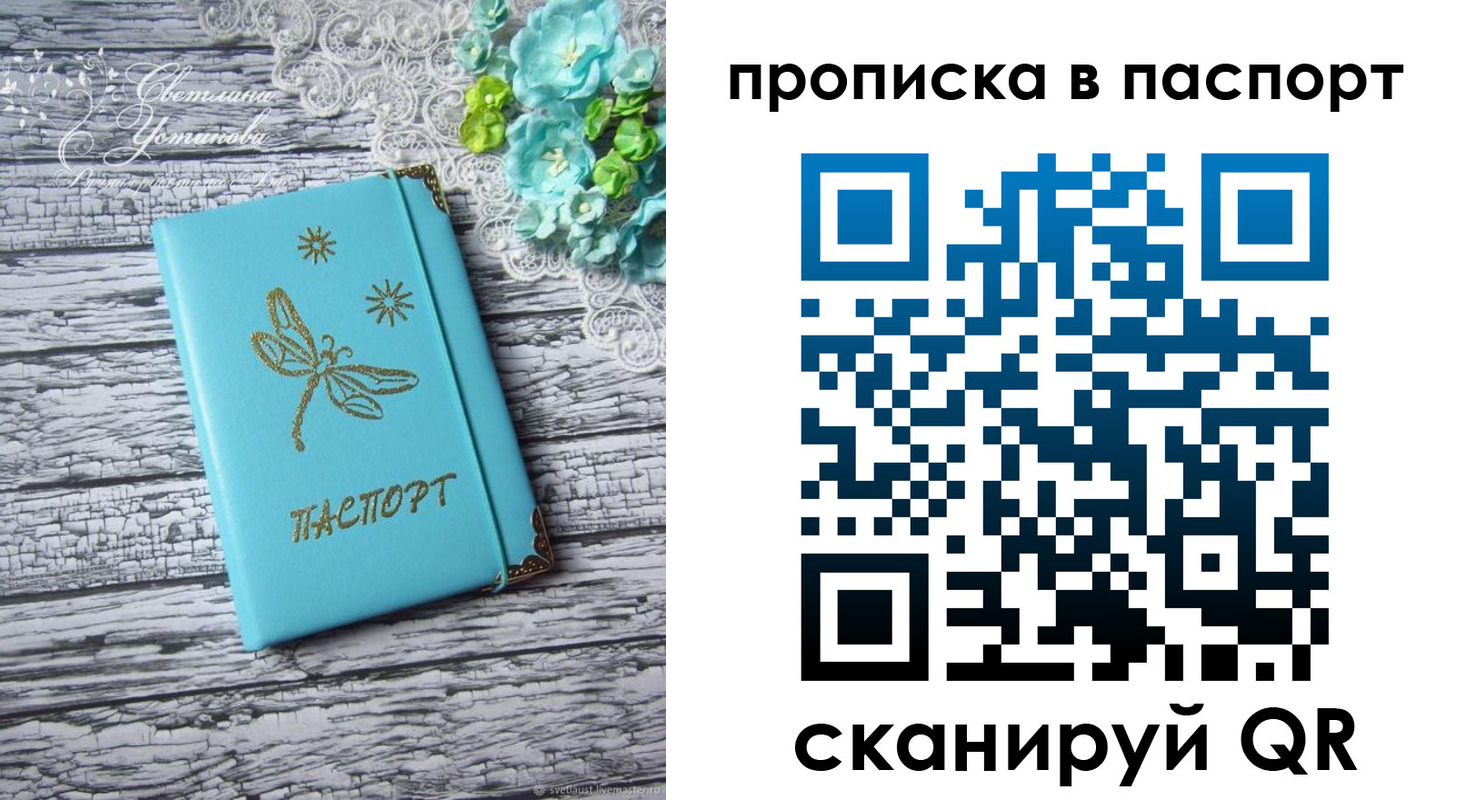 регистрация в Спасске-Дальнем